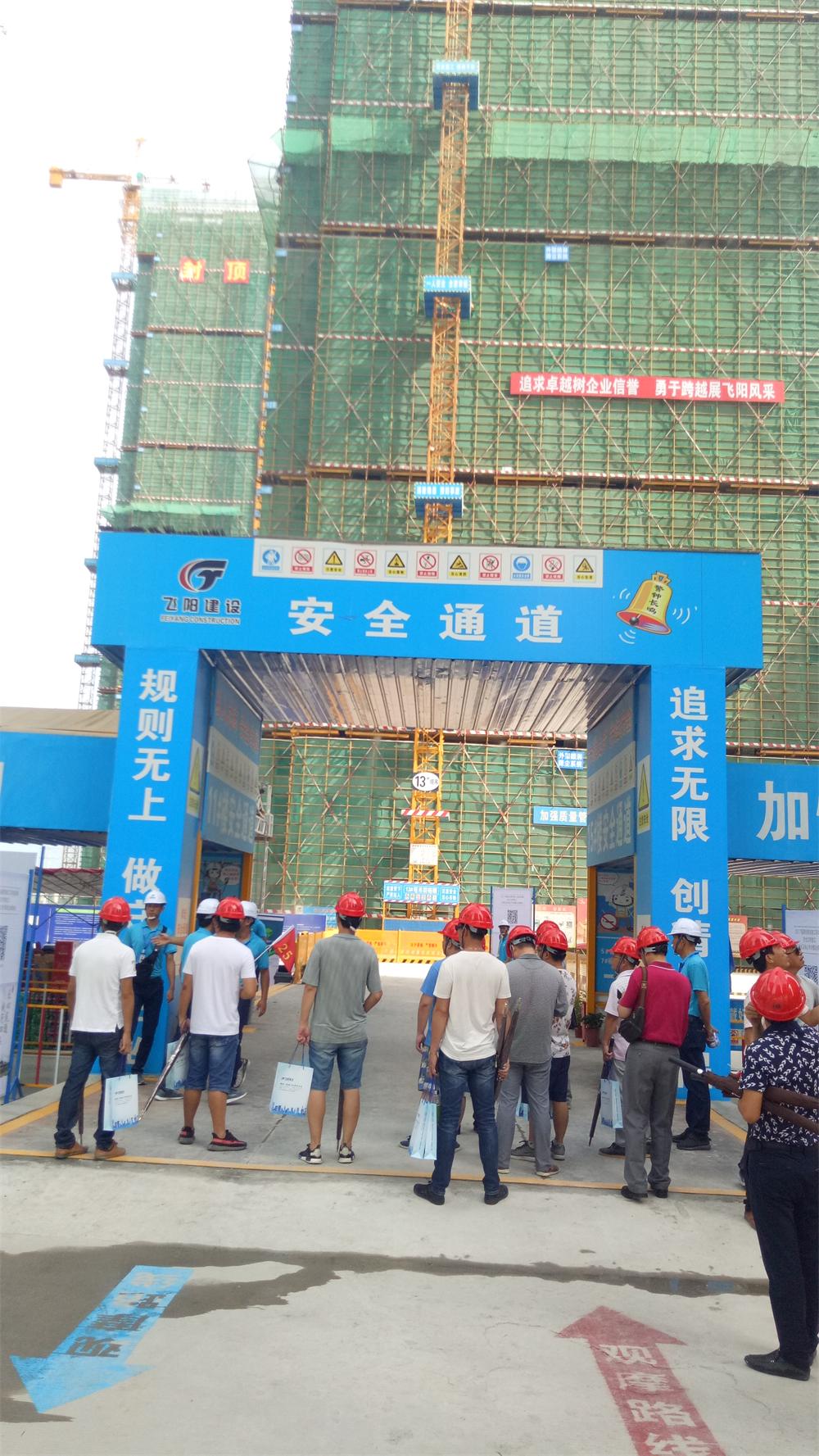 參加2017年第二次全省住宅質(zhì)量常見問題防治及建筑施工安全標(biāo)準(zhǔn)化（工地消防）現(xiàn)場觀摩會(huì)