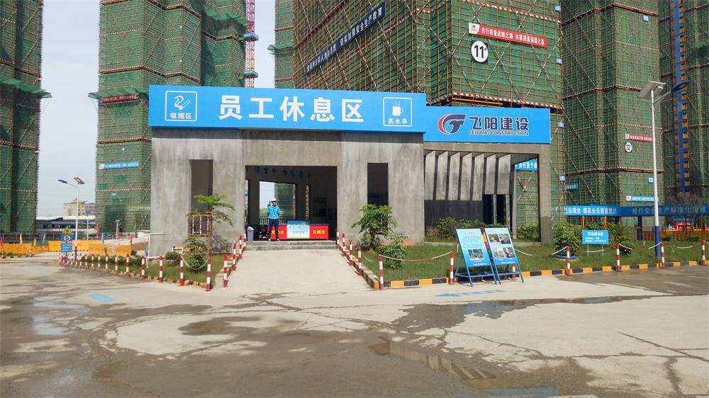 參加2017年第二次全省住宅質(zhì)量常見問題防治及建筑施工安全標(biāo)準(zhǔn)化（工地消防）現(xiàn)場觀摩會(huì)