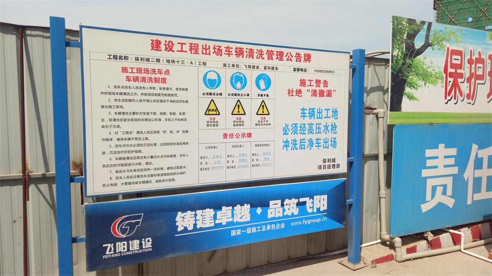 參加2017年第二次全省住宅質(zhì)量常見問題防治及建筑施工安全標(biāo)準(zhǔn)化（工地消防）現(xiàn)場觀摩會(huì)