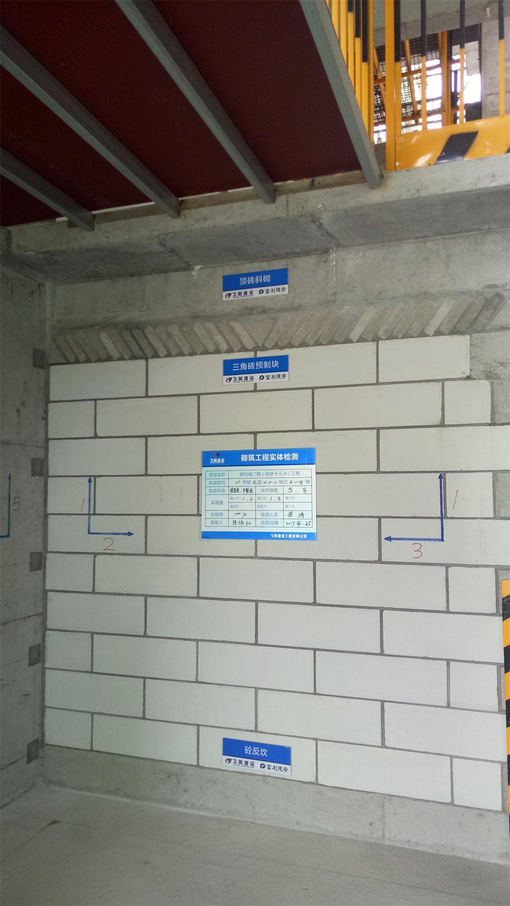 參加2017年第二次全省住宅質(zhì)量常見問題防治及建筑施工安全標(biāo)準(zhǔn)化（工地消防）現(xiàn)場觀摩會(huì)