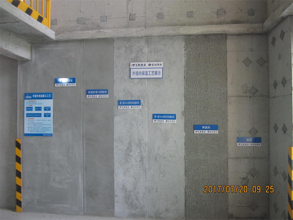 參加2017年第二次全省住宅質(zhì)量常見問題防治及建筑施工安全標(biāo)準(zhǔn)化（工地消防）現(xiàn)場觀摩會(huì)