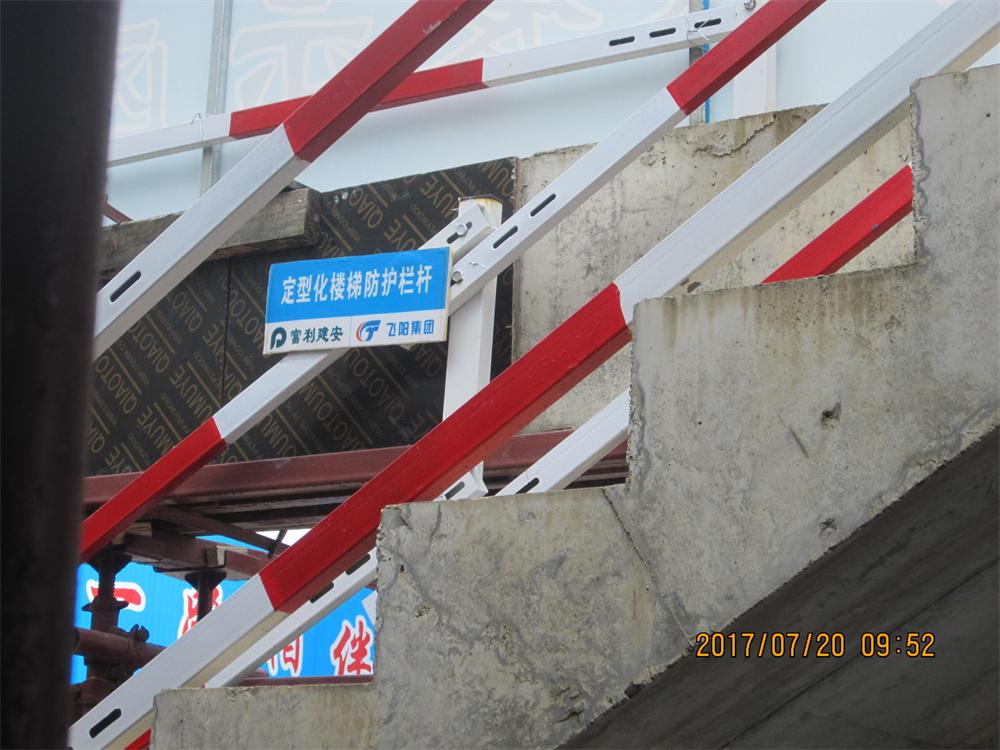 參加2017年第二次全省住宅質(zhì)量常見問題防治及建筑施工安全標(biāo)準(zhǔn)化（工地消防）現(xiàn)場觀摩會(huì)