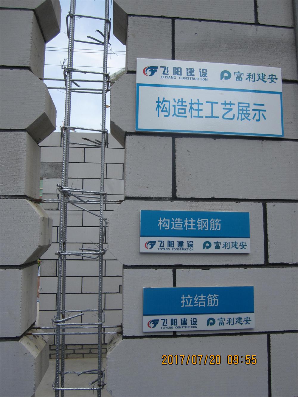 參加2017年第二次全省住宅質(zhì)量常見問題防治及建筑施工安全標(biāo)準(zhǔn)化（工地消防）現(xiàn)場觀摩會(huì)