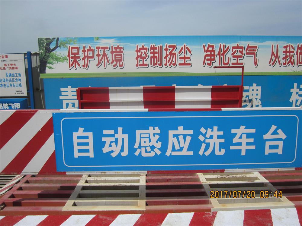 參加2017年第二次全省住宅質(zhì)量常見問題防治及建筑施工安全標(biāo)準(zhǔn)化（工地消防）現(xiàn)場觀摩會(huì)