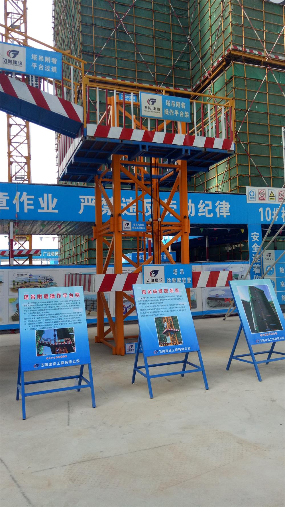 參加2017年第二次全省住宅質(zhì)量常見問題防治及建筑施工安全標(biāo)準(zhǔn)化（工地消防）現(xiàn)場觀摩會(huì)