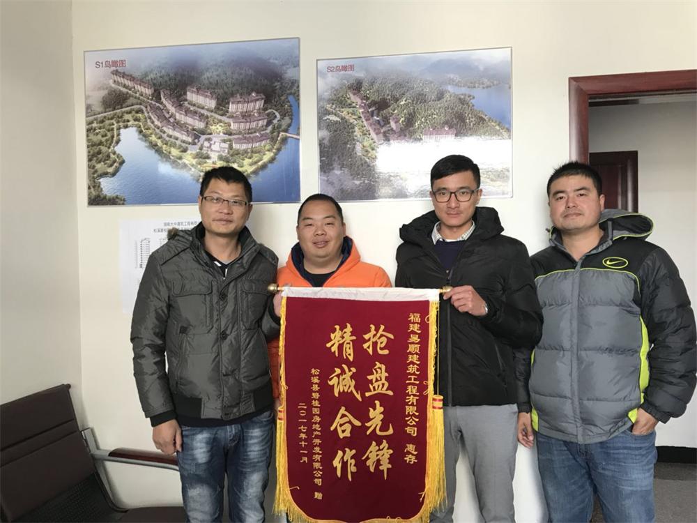 松溪縣碧桂園房地產開發有限公司贈“精誠合作，搶盤先鋒”錦旗