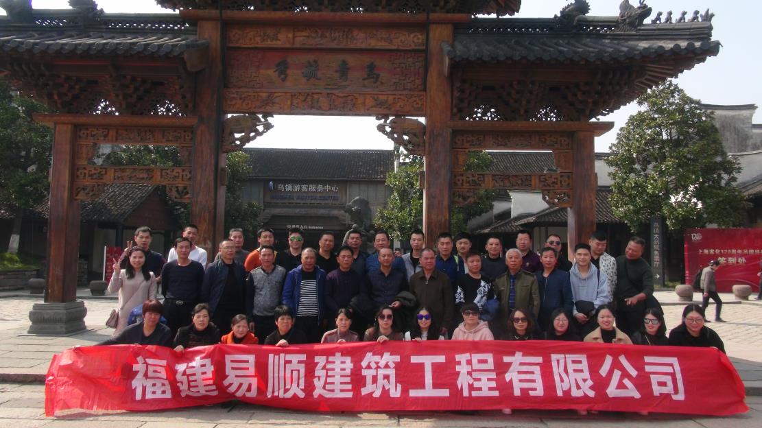 三·八婦女節公司組織杭州、烏鎮三日游