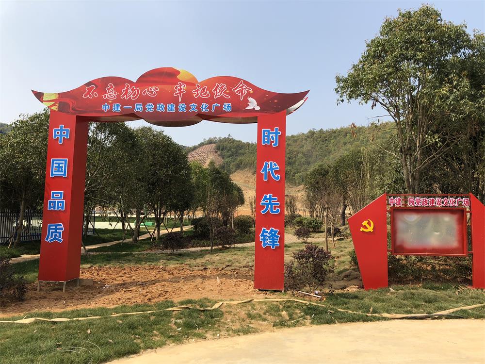 2018年4月2日福建易順公司一行在公司董事長(zhǎng)(兼總經(jīng)理)帶領(lǐng)下，在中共南平市委黨校(市行政學(xué)院)新校區(qū)與中國(guó)建筑一局(集團(tuán))建設(shè)工程項(xiàng)目部進(jìn)行了廣泛交流，探討EPC項(xiàng)目的開展及如何展開“省文明施工工地，創(chuàng)閩江杯創(chuàng)優(yōu)活動(dòng)。