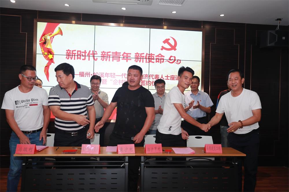 由（縣委常委、政法委書記）官雄主持、黃美萍（縣委書記）蘇建旗（縣長）參加“村企結(jié)對、真情幫扶”簽約授牌儀式、