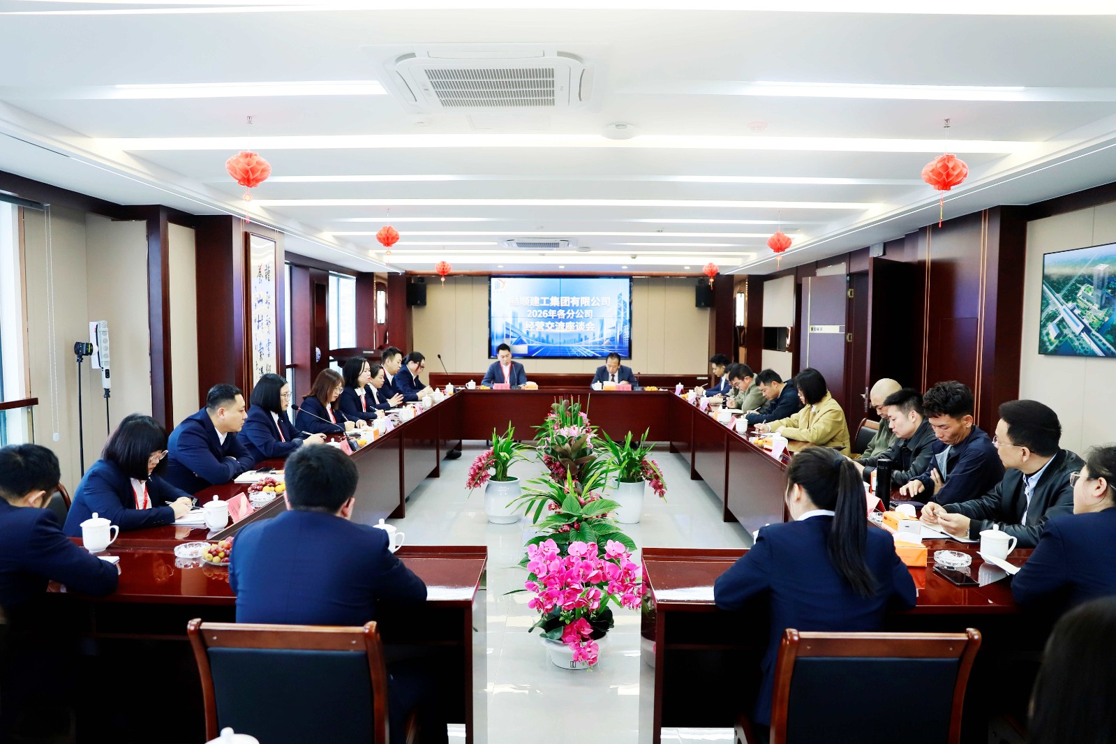 易順建工集團(tuán)有限公司召開2026年各分公司經(jīng)營交流座談會(huì)