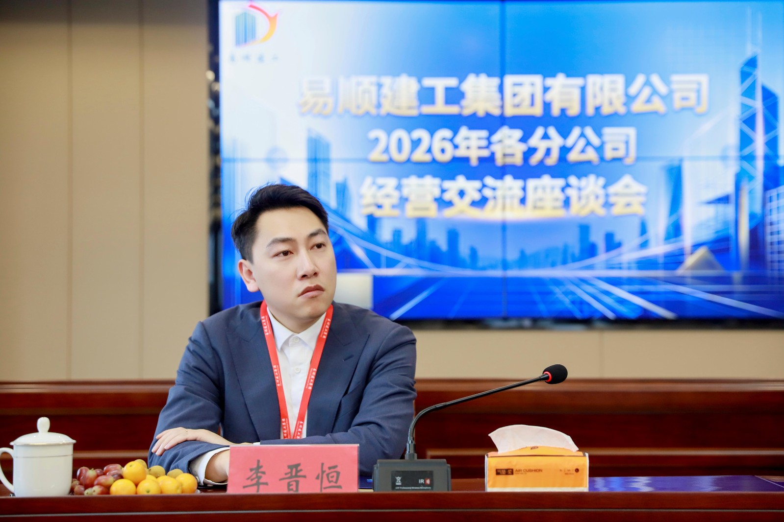 易順建工集團(tuán)有限公司召開2026年各分公司經(jīng)營交流座談會(huì)